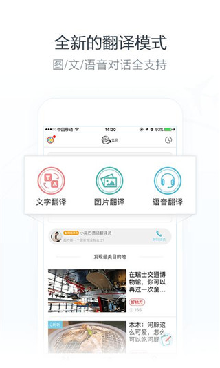 小尾巴翻译官