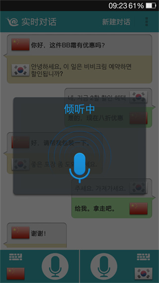 蜗牛翻译