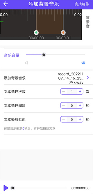 语音合成软件