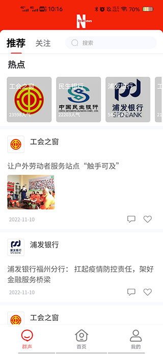 智慧海都app