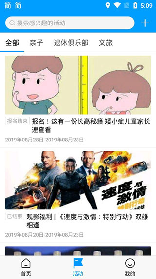 无线苏州app
