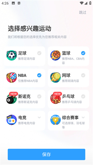 直播吧