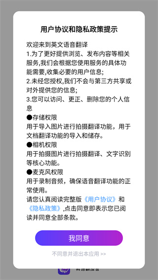 英语翻译官