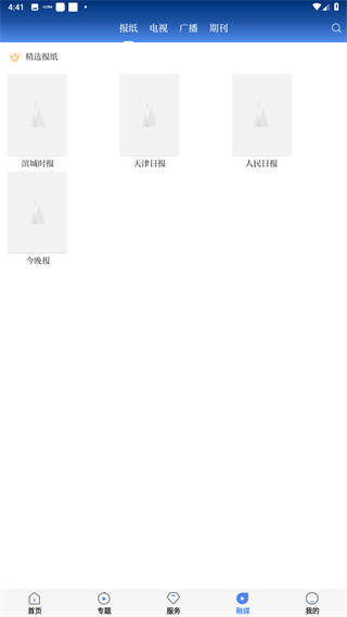 津滨海app