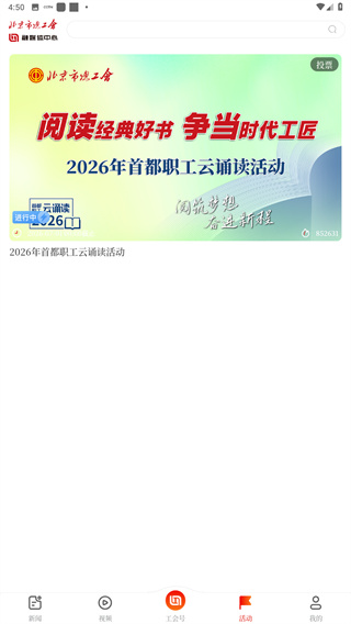北京工人app