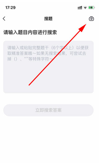 快答案