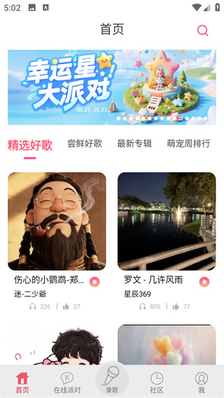 K歌达人