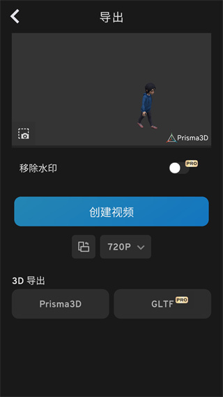 Prisma3D