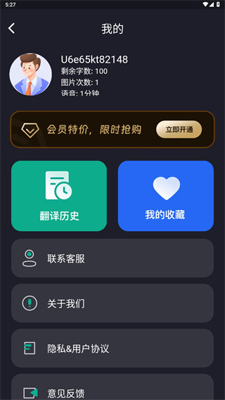 翻译器