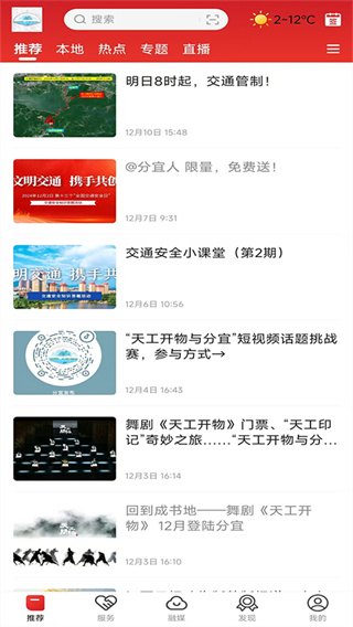画屏分宜app