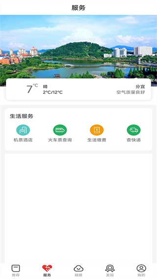 画屏分宜app