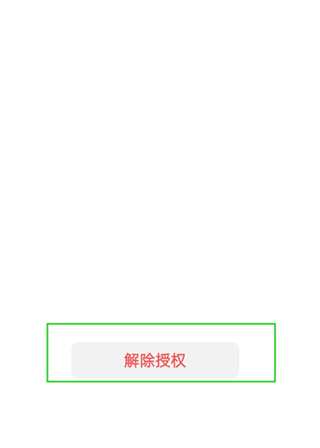 成语闯关记