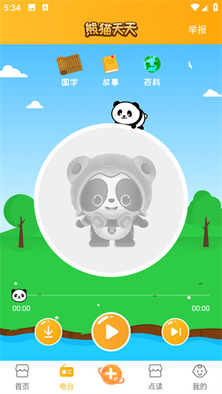 熊猫天天