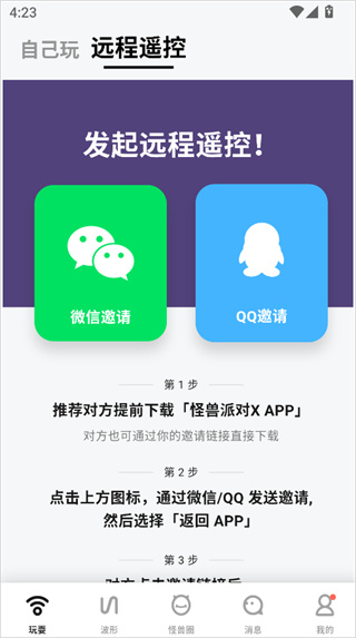 怪兽派对