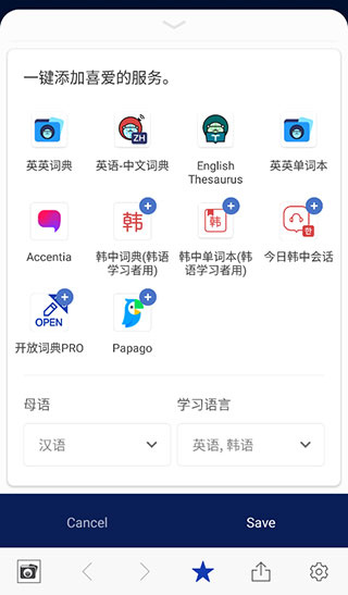 naver词典