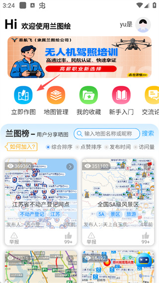 兰图绘