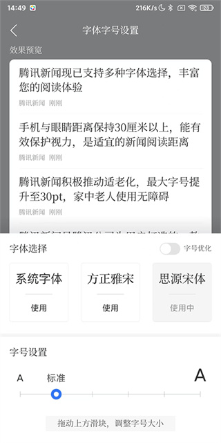 腾讯新闻