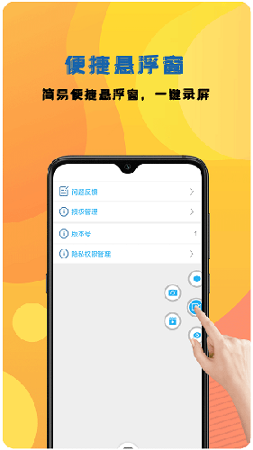 咔咔录屏大师