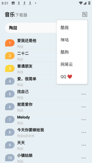 雷少音乐播放器