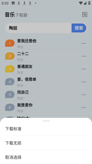 雷少音乐播放器