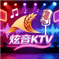 炫音KTV
