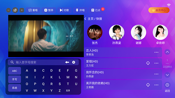 炫音KTV