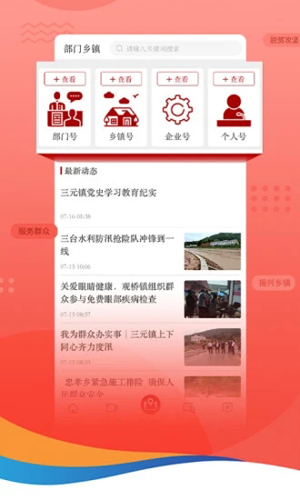 直播三台