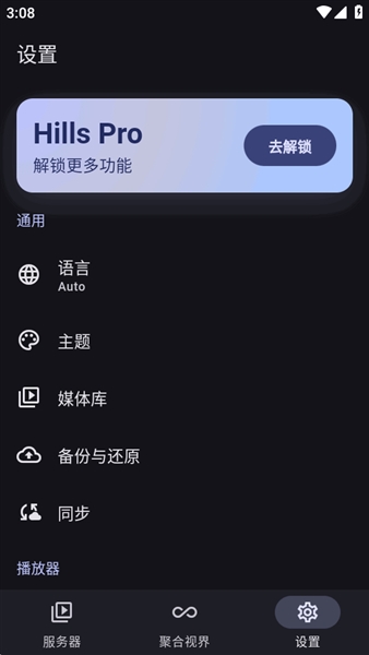 Hills播放器
