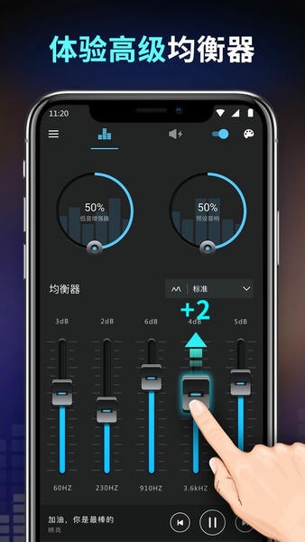 低音增强器2026最新版