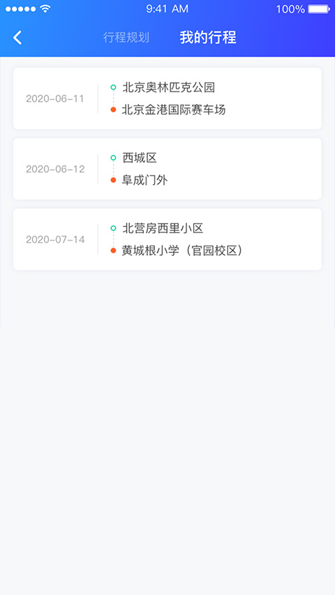 充电圈免费版