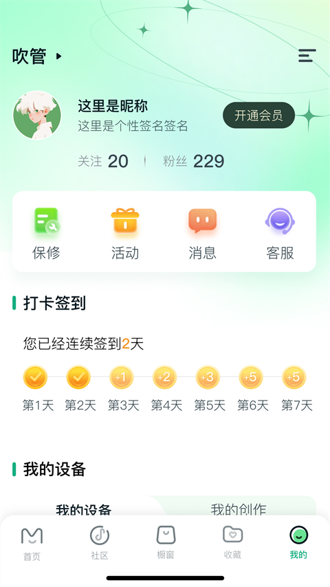 美派音乐