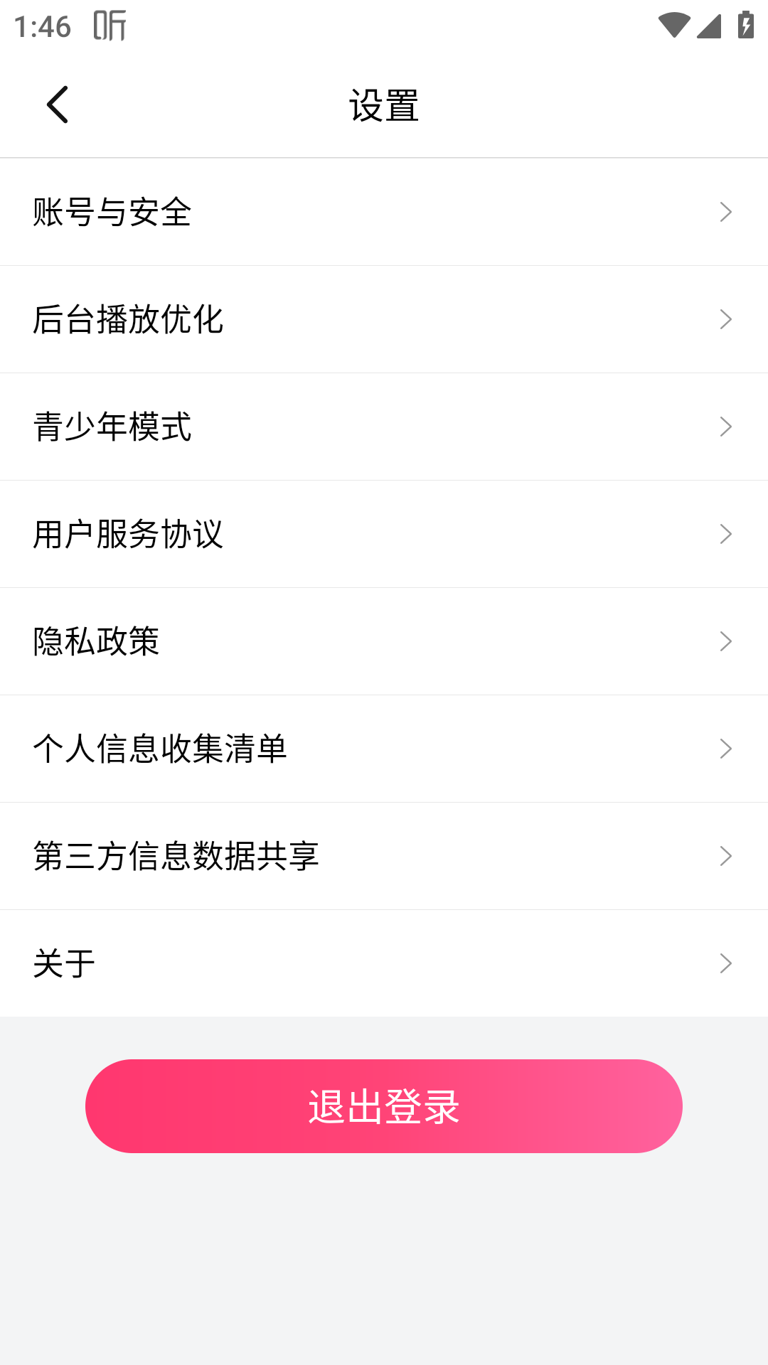 声屿