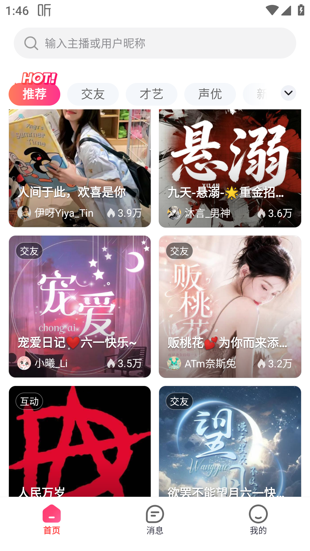 声屿