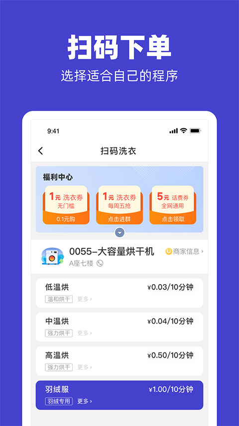 U净洗衣机