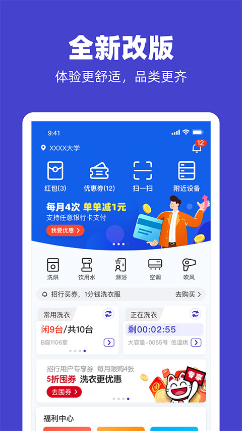 U净洗衣机
