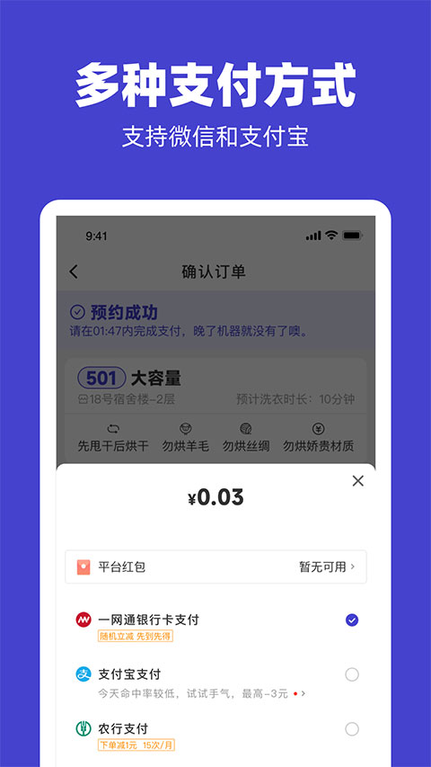 U净洗衣机