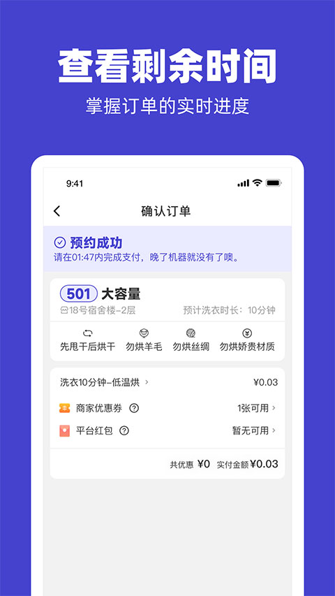 U净洗衣机