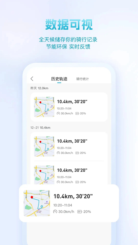 派电出行