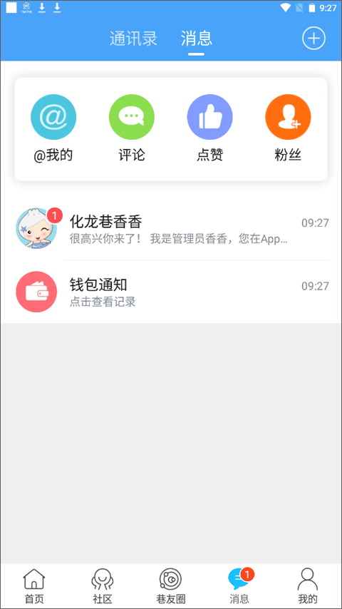 化龙巷论坛