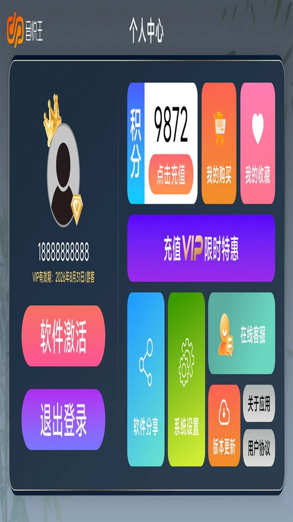 音悦王