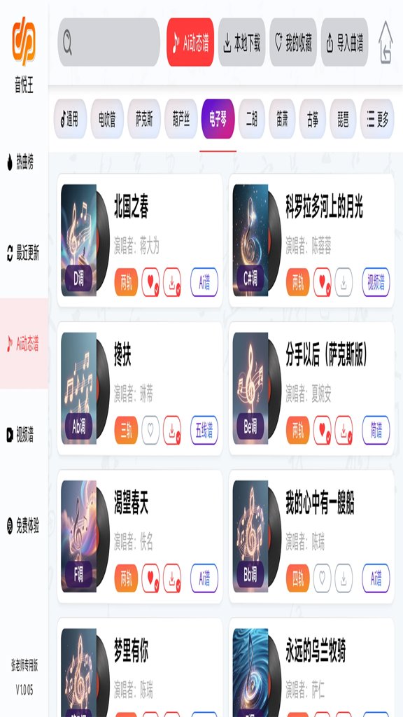 音悦王