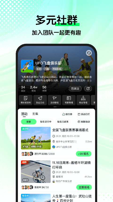 趣动WillGo正版