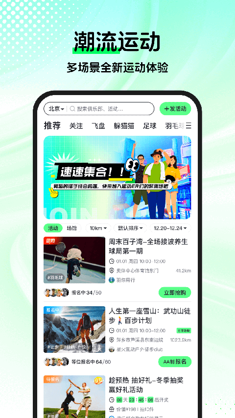 趣动WillGo正版