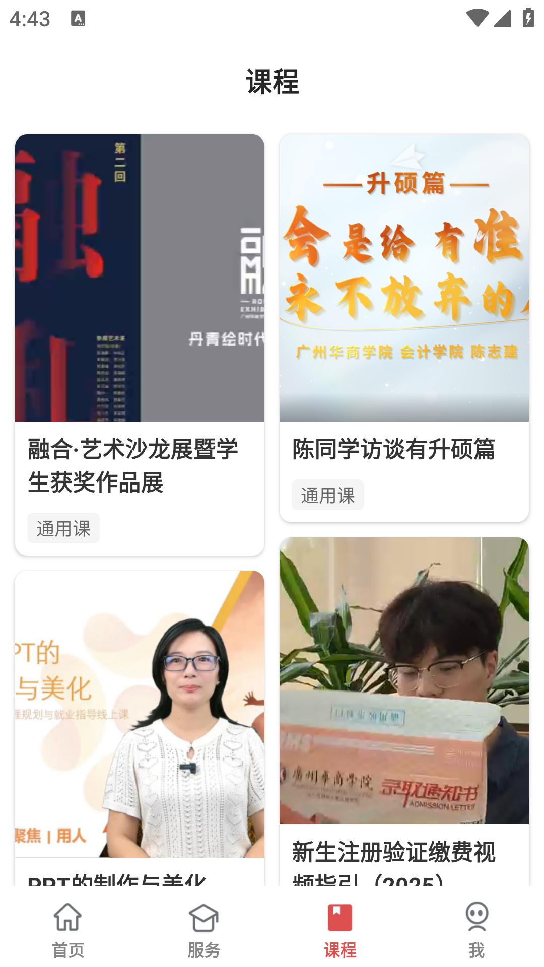 华商e家