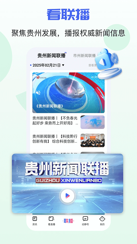 动静新闻客户端