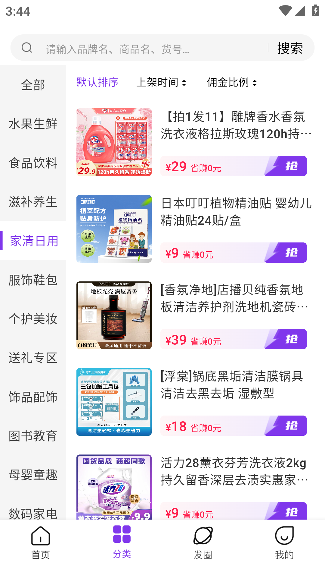 省心说