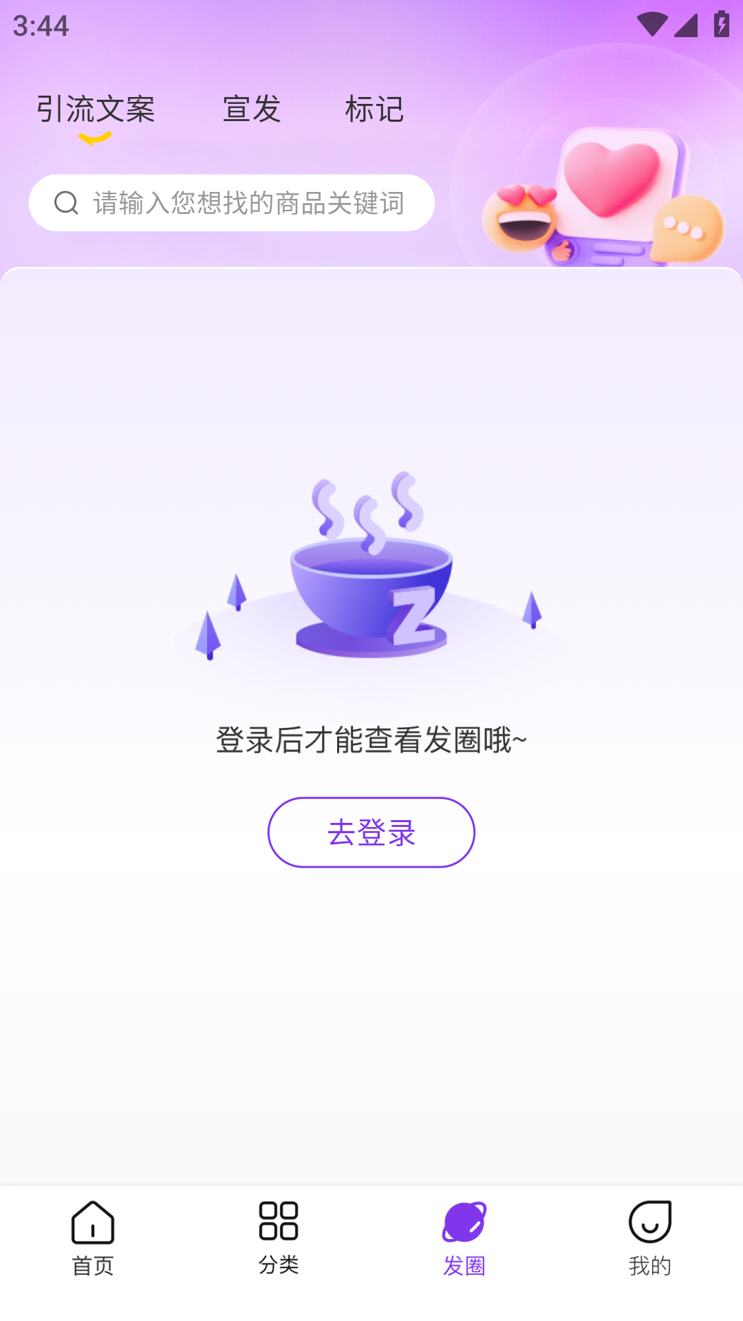 省心说