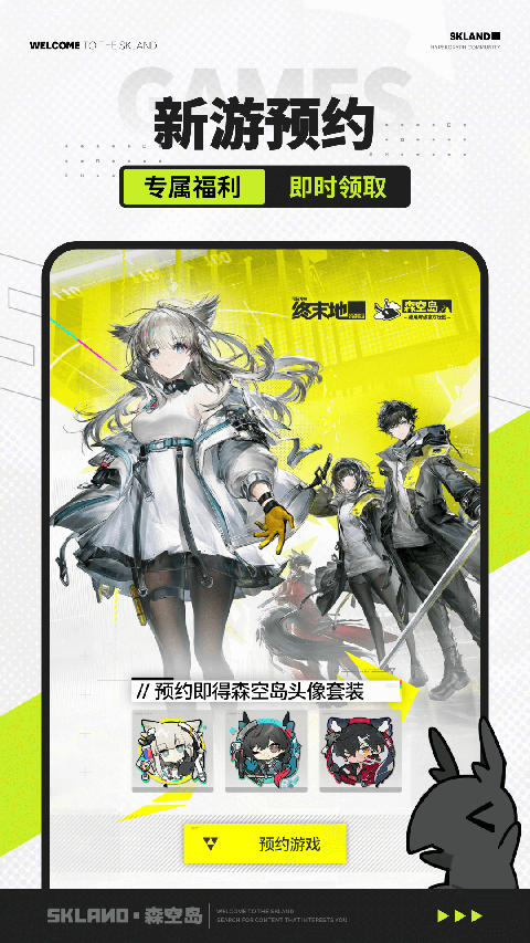森空岛app
