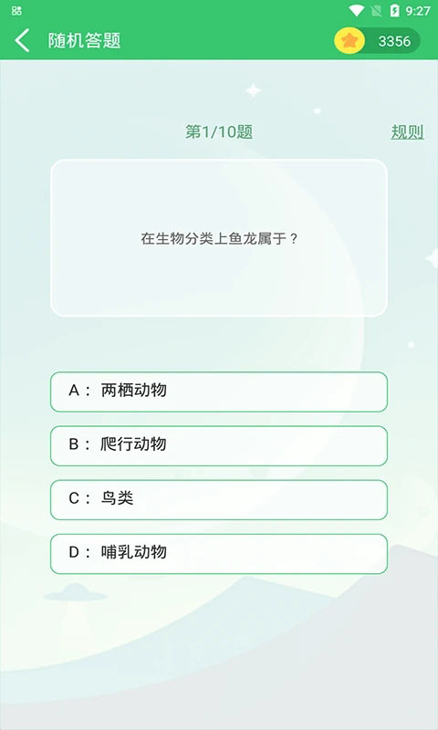 伪渣题王争霸最新版