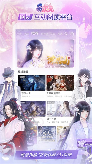 易次元漫画